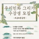 조선시대 그림그리기(민화) 이미지