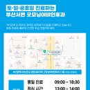 굿모닝이비인후과의원 이미지