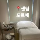 트럼프월드센텀 아파트 A동 앞(센텀시티역 4번출구) | 부산웨딩관리 피부관리 얼굴 관리 해운대구 센텀 에스테틱 포르메에서 인트라슈티컬스 받은 후기