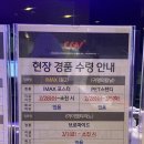 CGV 동탄 IMAX관 네이버블로그