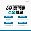 뉴하트의원 네이버블로그
