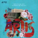 아티스 컴퍼니