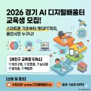 배움터교육