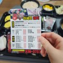 이준현 | 충북혁신도시 이준현스시 모듬초밥 배달 후기