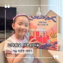 그림책 읽고 감사 편지 쓰기 | 7세 그림책 고마워요 가르시아씨 따뜻함을 배우는 독후활동