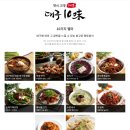 [대구/중구] 동인동 찜갈비 골목_봉산찜갈비