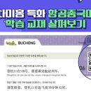 올바른중국어