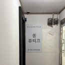 쏨뷰티끄