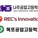 나주공업고등학교 이미지