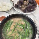 신의주찹쌀순대(해도점) | 포항 남구 신의주찹쌀순대 해도점