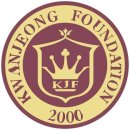 김광 | 관정재단 장학생 합격 후기 Pt.1