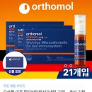 오쏘뮬
