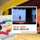 농소초등학교 | 찾아가는 학교공연 - 김천 농소초등학교 클래식음악회