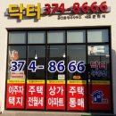 더부동산닥터공인중개사사무소 이미지