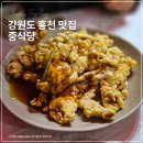 송가네 짬뽕 | 강원도 홍천 맛집 송가네 아침에도 영업하는 중식당