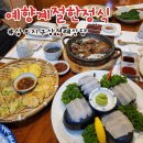예향계절한정식 | [상무지구 한정식] 광주 상견례 식당 예향계절한정식
