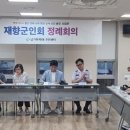 재향군인회 이미지