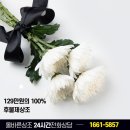 바른병원장례식장