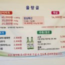 율량골 이미지