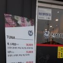 진참치 네이버블로그