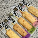 (주)삼진냉장 | 간편간식/아침대용 강추! 삼진어묵 순살바 5종 리얼 리뷰