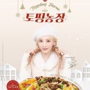태연농장 이미지