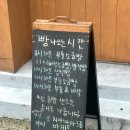 복희빵집 이미지