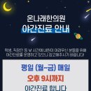 민한의원 이미지