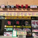 도봉한우골정육