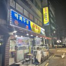 안녕후포리 이미지