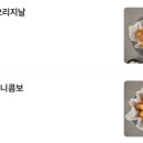 피자나라치킨플러스 이미지