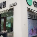 그린펫동물병원 이미지