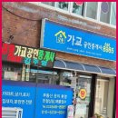 도우미공인중개사사무소 이미지