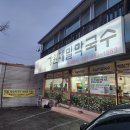 감자옹심이와 메밀막국수 이미지