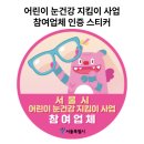 서울안경 티스토리