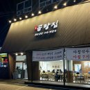 나주곰탕전주본점 | 동탄 센트럴파크 아침 식사 가능한 한식 맛집 나주곰탕집 동탄본점 내돈내산 후기