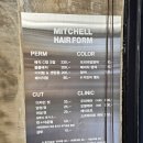 미첼헤어 이미지