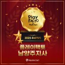 플레이팩토남양주지사