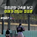 직구 101마일 커브 70마일 던지는 유희관 ㄷㄷ 이미지