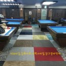 강남당구장 이미지