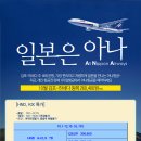 (주)탑항공