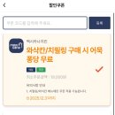 멕시카나치킨목동역점 | 멕시카나 신메뉴 핫후라이드 '와삭칸' 먹어본 솔직후기 +어묵퐁당 무료 쿠폰 받는 법!