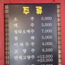 삼전역맛집 짬뽕타임플러스 후기와 메뉴&amp;주차