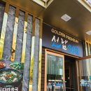아주중학교 | 가족식사로 좋은 잠실 초밥 맛집, 선남sea 스페셜 오마카세 초밥 후기