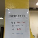 명소아과의원 이미지