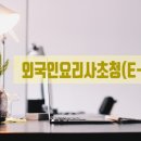 행정사 김지선 사무소 이미지