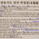 북한산 향로봉 비봉 로봇바위 금선사 목정굴