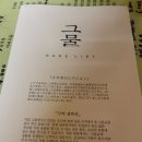 정다운헤어스토리 | 전주미용실 이환헤어궁 오원장 추천맛집 웨리단길 그물 시절인연과 함께