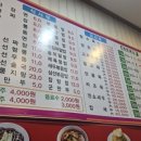 신창반점 이미지