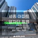 세종단열 | 세종 아파트 단열필름 시공 후기, 커튼 없이도 눈부심·열기 걱정 끝!